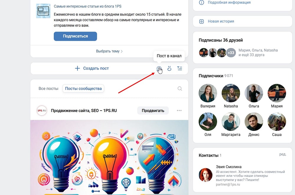 как опубликовать первый пост в канал